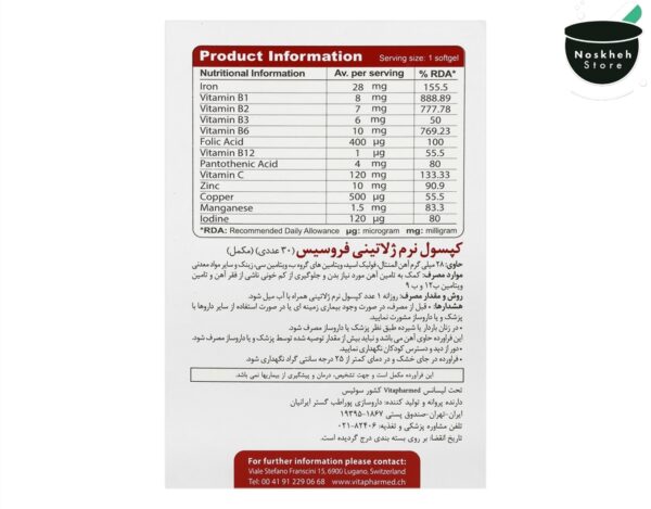 فروسیس 30 عدد