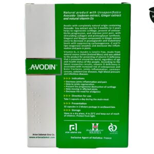 آوودین Avodin