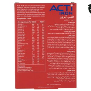 قرص اکتی آیرون Acti Iron