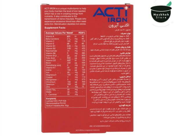 اکتی آیرون Acti Iron