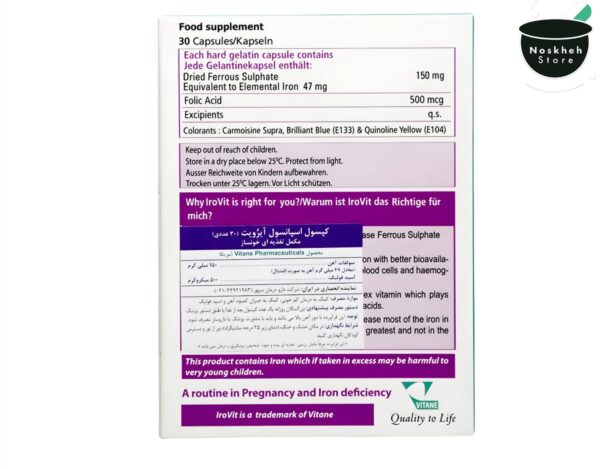 کپسول آیروویت Irovit