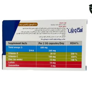 امگا ویژن Omega Vision