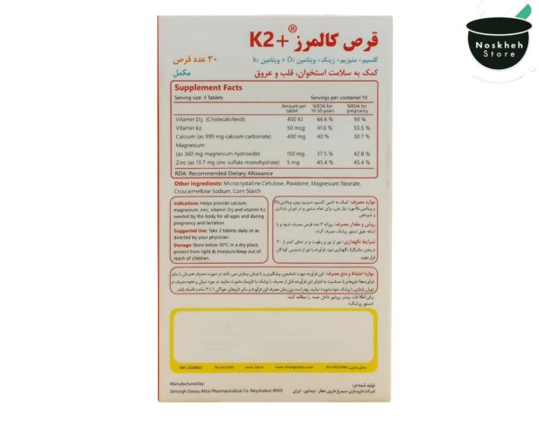 قرص کالمرز پلاس کا2 Calmerz Plus